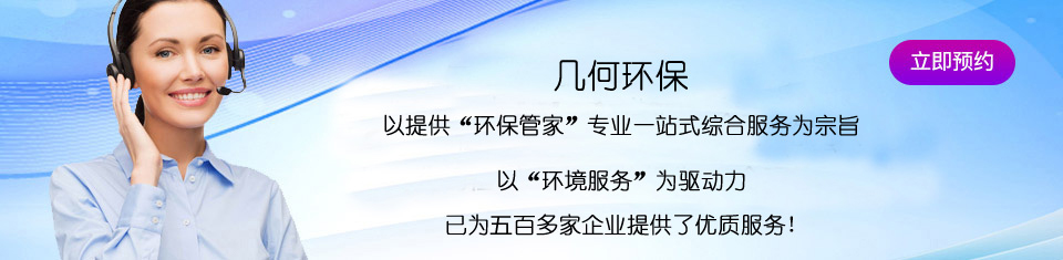 幾何環(huán)保，為您提供全方位的室內(nèi)環(huán)境空氣檢測