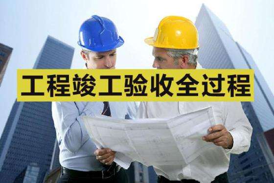 環(huán)保驗(yàn)收50多個常見問題‖環(huán)境部：最新自主環(huán)保驗(yàn)收20問答，9種情形驗(yàn)收不予通過