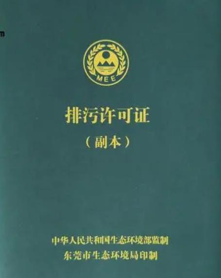 如何填報(bào)排污許可證企業(yè)排污許可證辦理流程