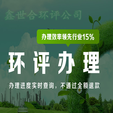 石家莊環(huán)評公司9月1日施行生態(tài)環(huán)境侵權相關司法解釋！附答記者問
