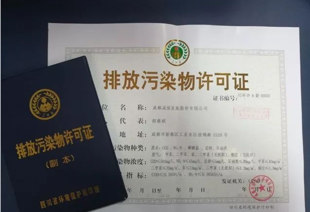 全國(guó)排污許可證管理信息平臺(tái)常見(jiàn)問(wèn)題匯總石家莊環(huán)評(píng)公司告訴你