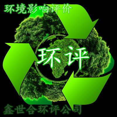 為什么要取消環(huán)評機(jī)構(gòu)資格要求？編制需要環(huán)評公司來編制嗎？