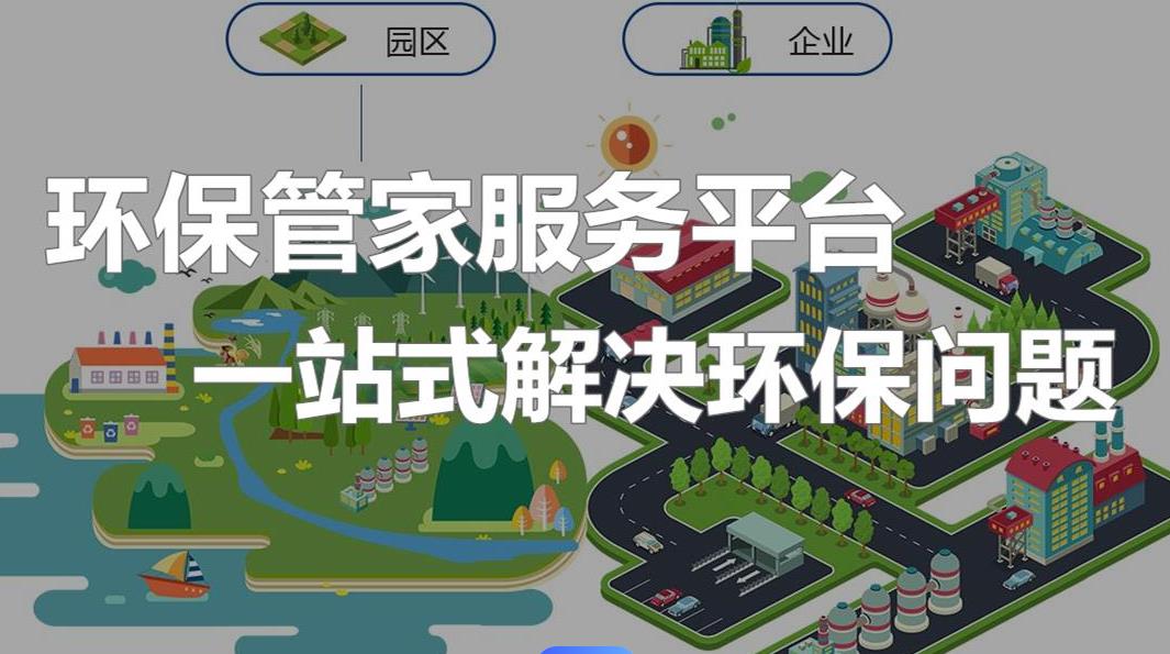 邯鄲環(huán)評公司環(huán)評代辦小工廠怎么收費(fèi)標(biāo)準(zhǔn)