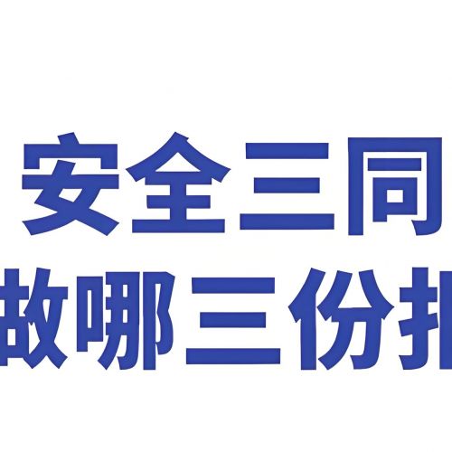 第三方鑫世和公司代辦職業(yè)衛(wèi)生預(yù)評價、職業(yè)衛(wèi)生防護(hù)設(shè)施設(shè)計、職業(yè)衛(wèi)生驗(yàn)收