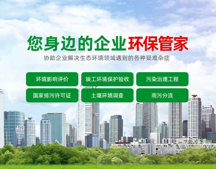 引領未來環(huán)保理念，鑫世合第三方環(huán)評公司為可持續(xù)發(fā)展貢獻力量