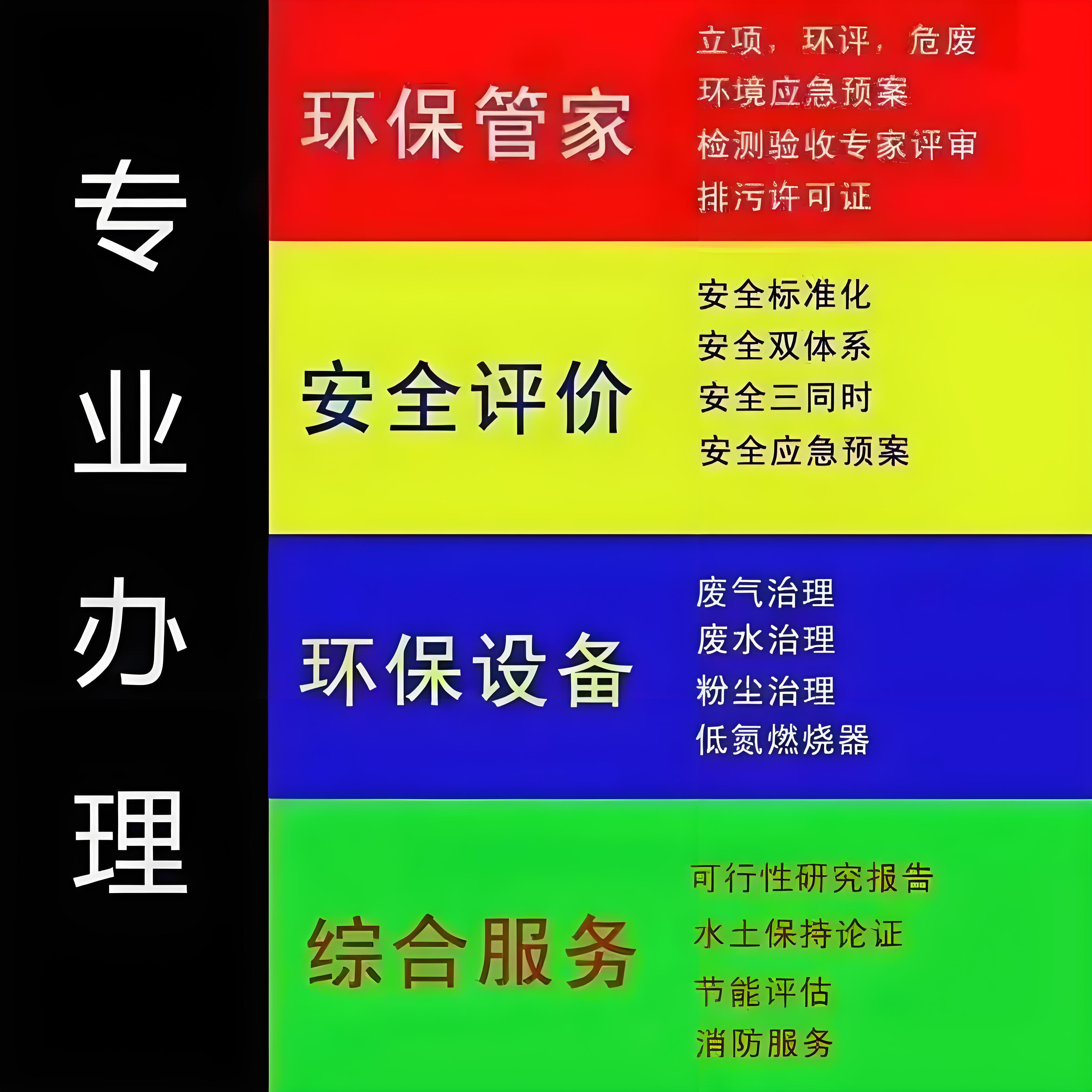 快速響應(yīng)客戶環(huán)評需求，鑫世合環(huán)評手續(xù)代辦為您提供及時服務(wù)