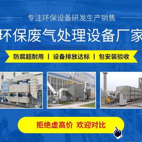 環(huán)保設(shè)備制造廠-環(huán)保設(shè)備制造廠廠家