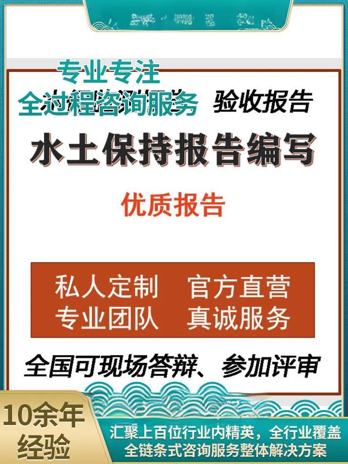 石家莊世和水土保持方案編制單位致力于成就企業(yè)生態(tài)之美。通過水土保持方案編制，為企業(yè)營造綠色、和諧的發(fā)展環(huán)境